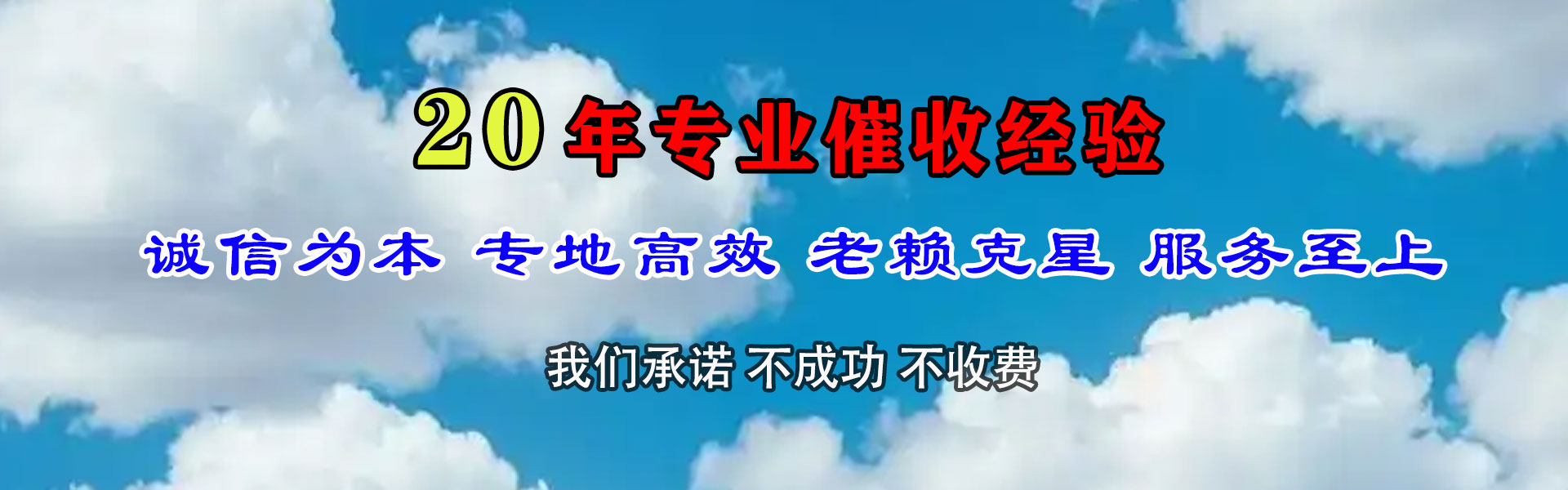 丽水讨债公司