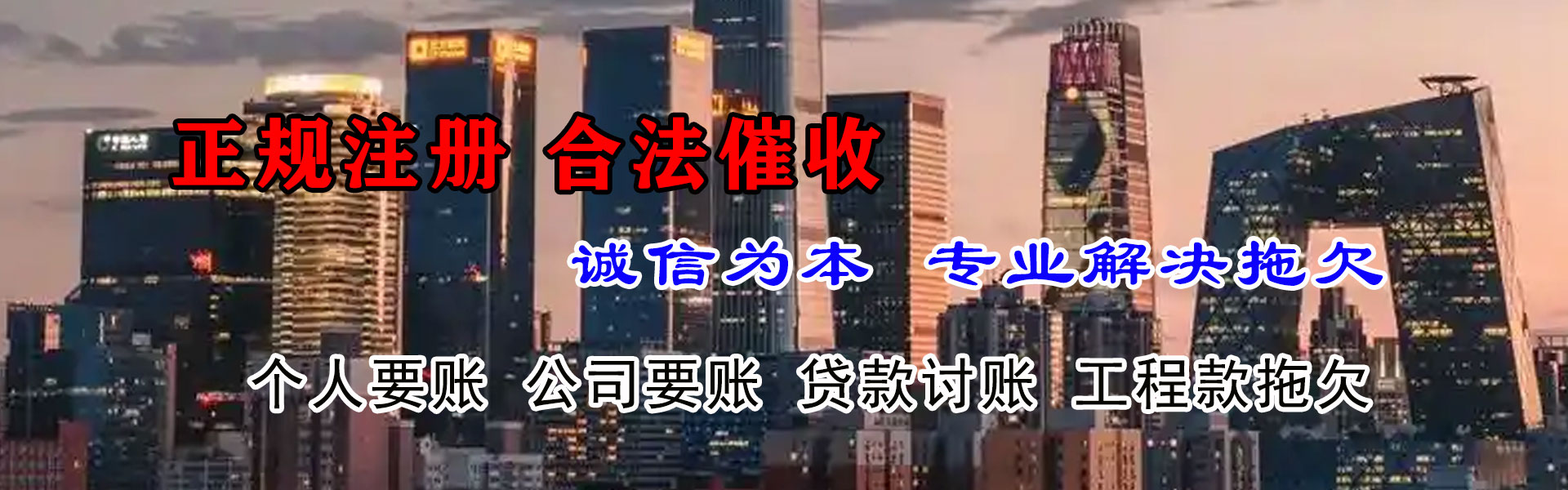 丽水讨债公司