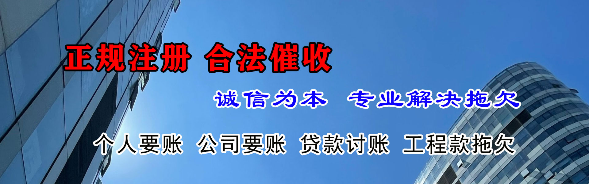 丽水收债公司